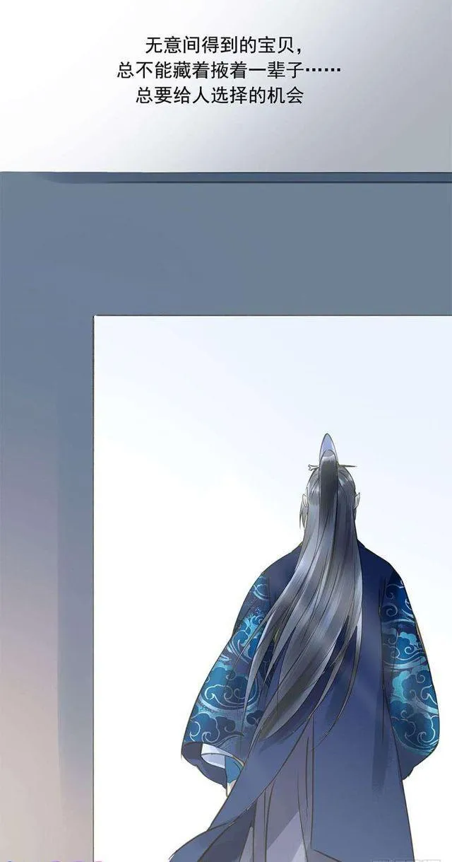 去见他吧 第36页