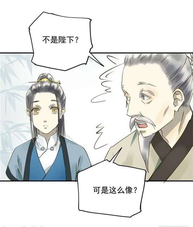 他这样让人陌生 第14页