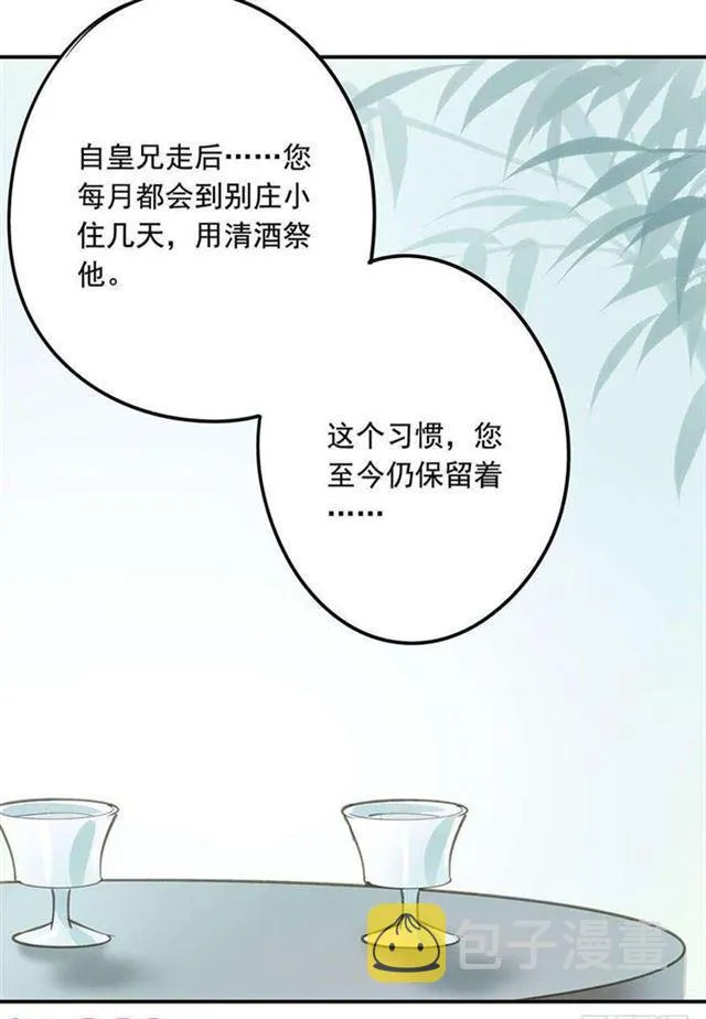 他这样让人陌生 第37页