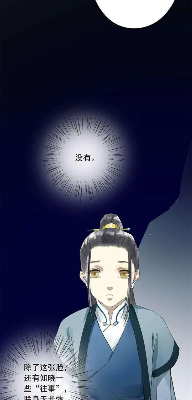 他这样让人陌生 第44页