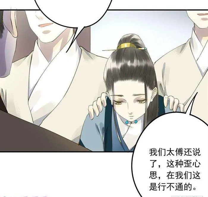 该长教训了 第25页