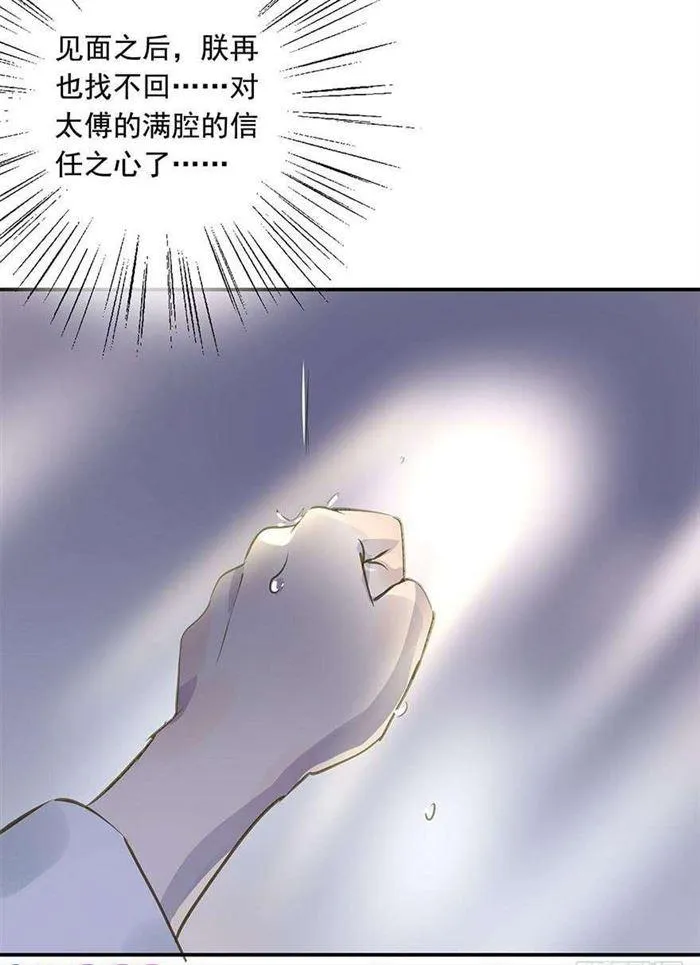 该长教训了 第37页