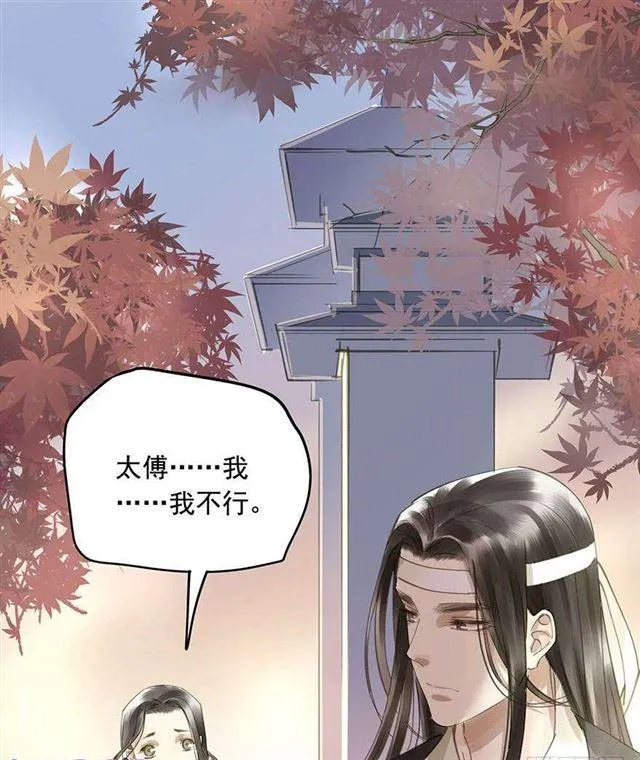 臣教您 第6页