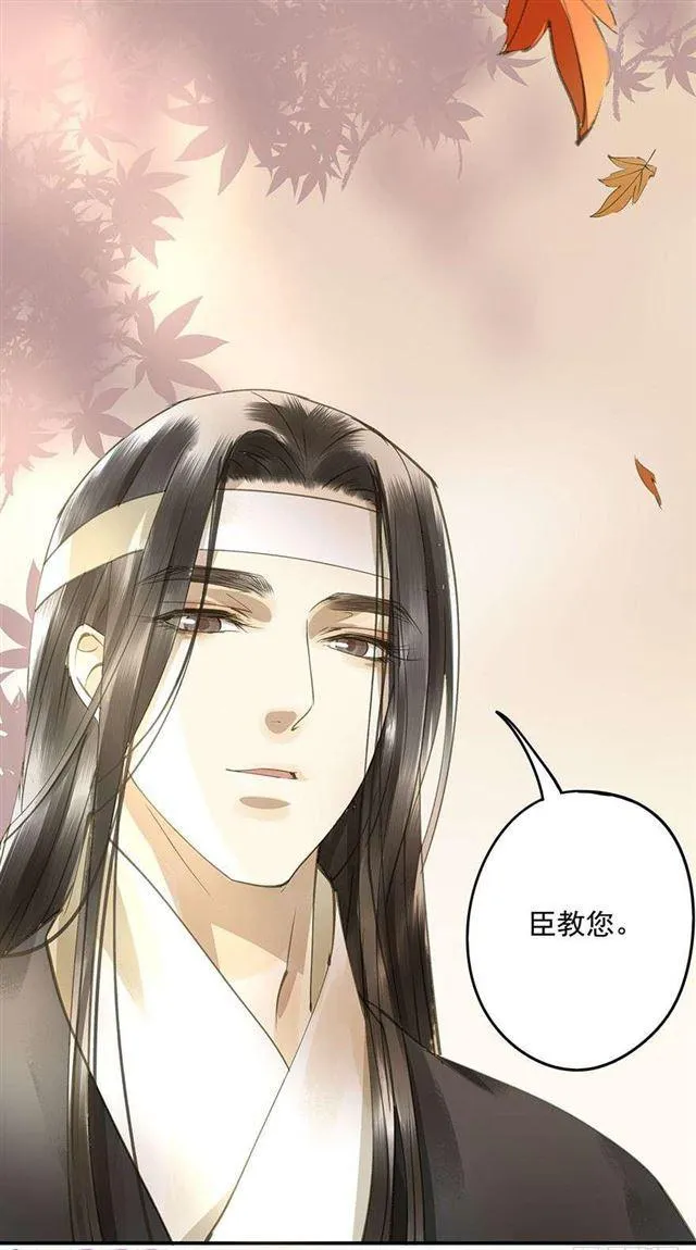 臣教您 第9页
