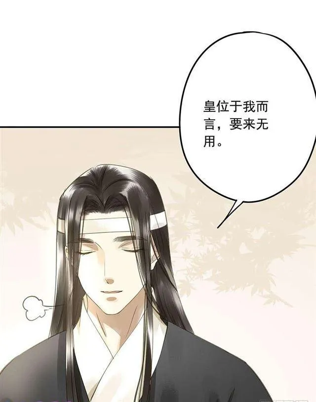 臣教您 第11页