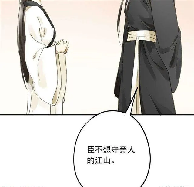 臣教您 第13页