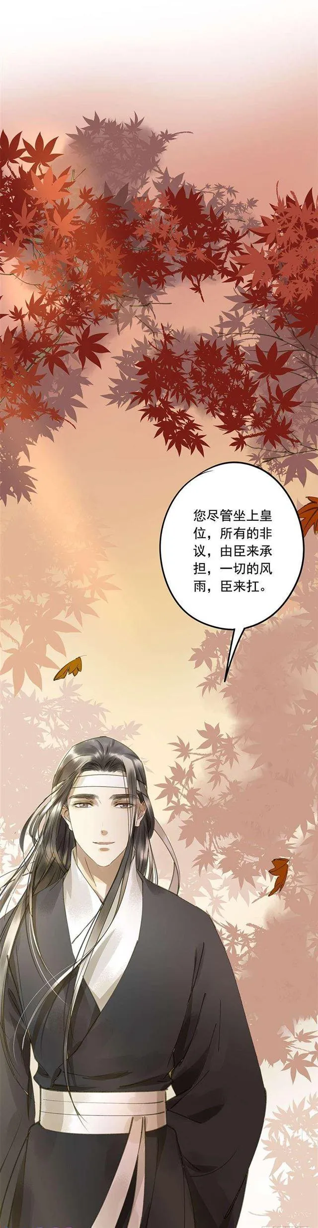 臣教您 第15页