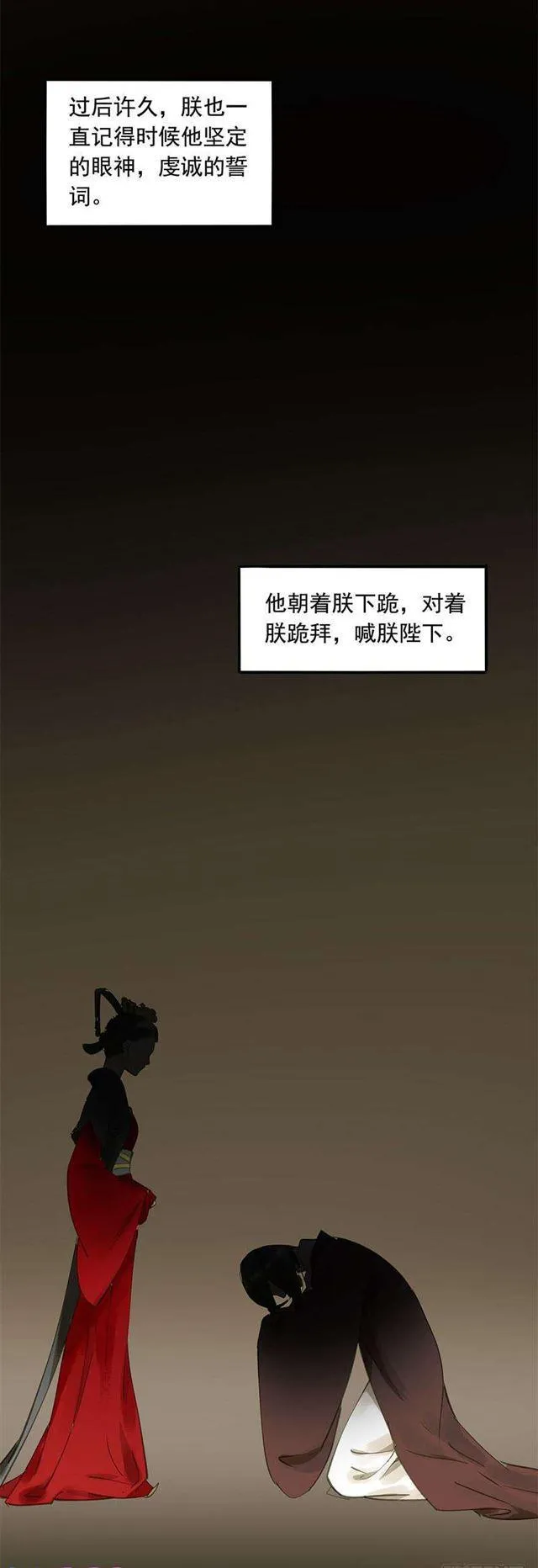 臣教您 第16页