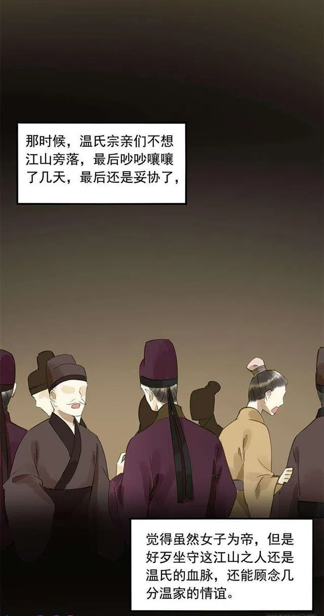 臣教您 第17页