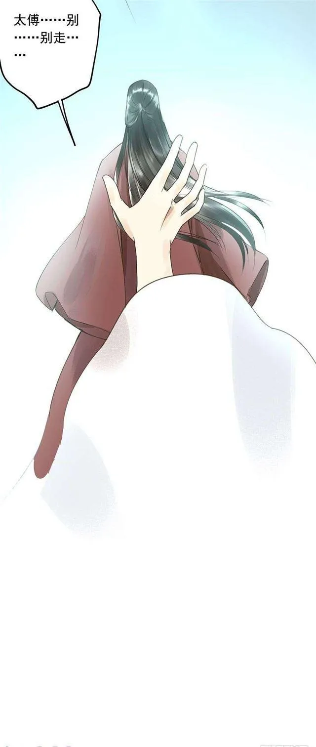 臣教您 第21页