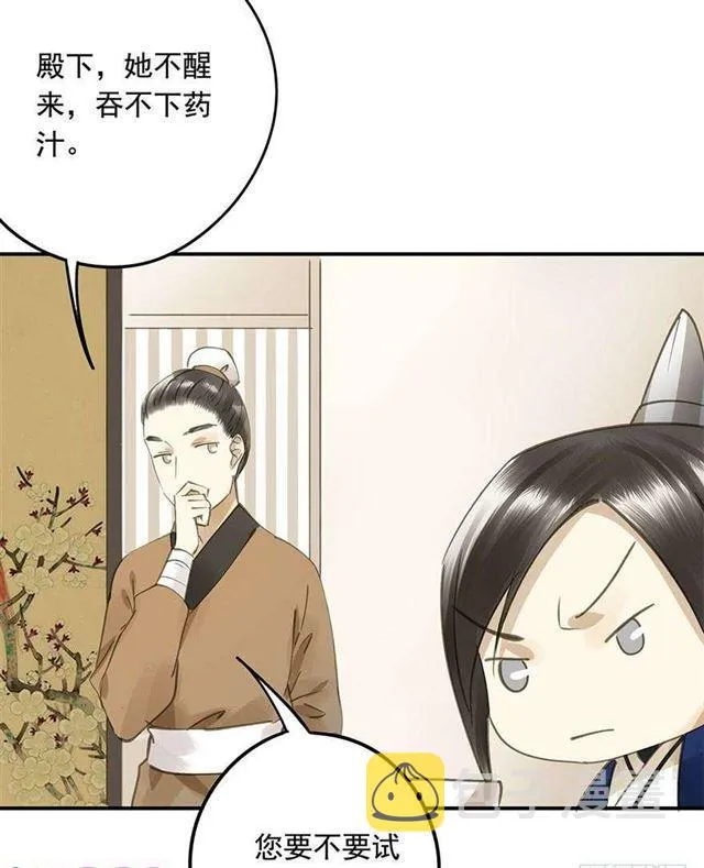 臣教您 第25页