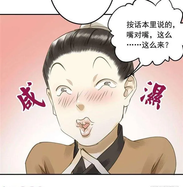 臣教您 第26页
