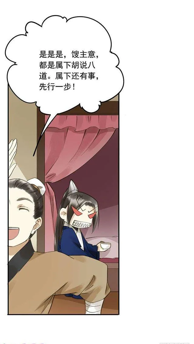臣教您 第28页