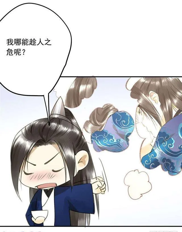 臣教您 第30页