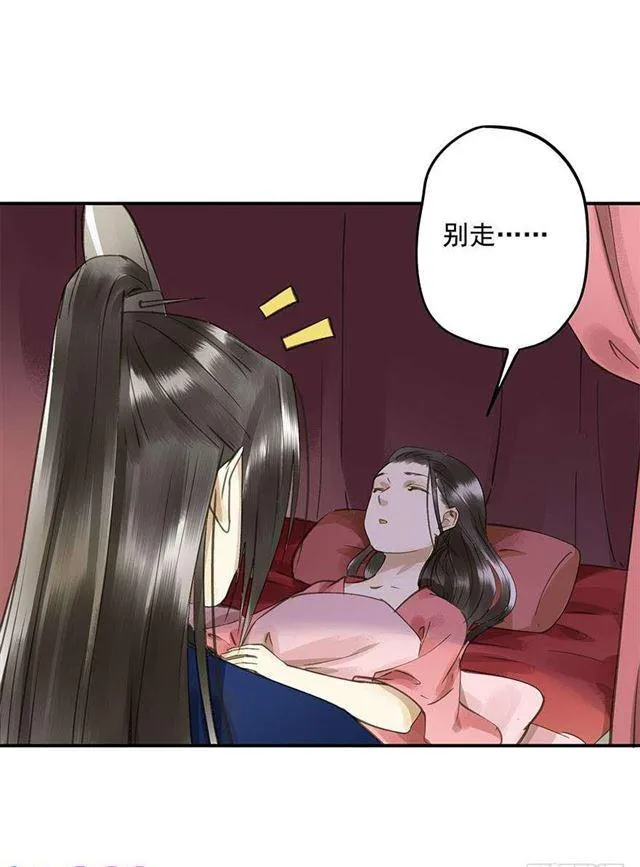 臣教您 第31页