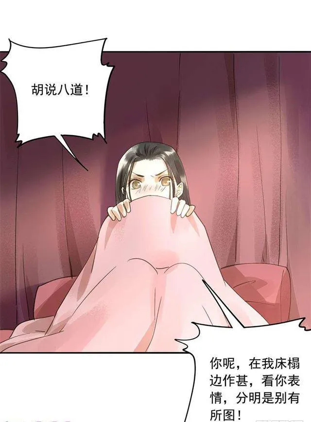 臣教您 第42页