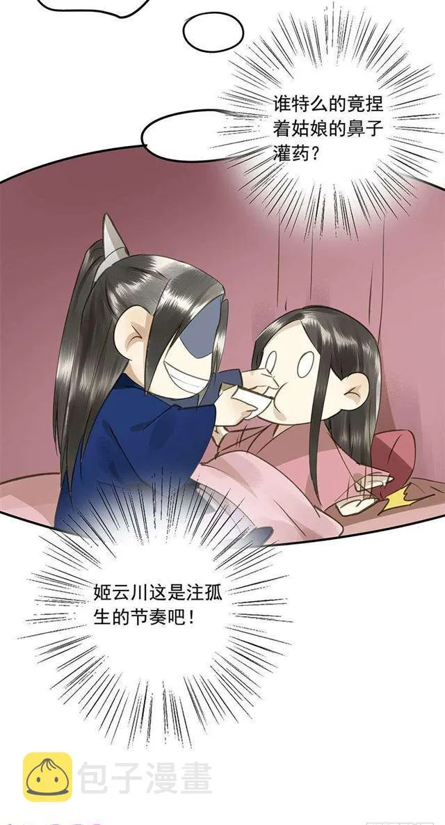 不是你想的那样 第6页