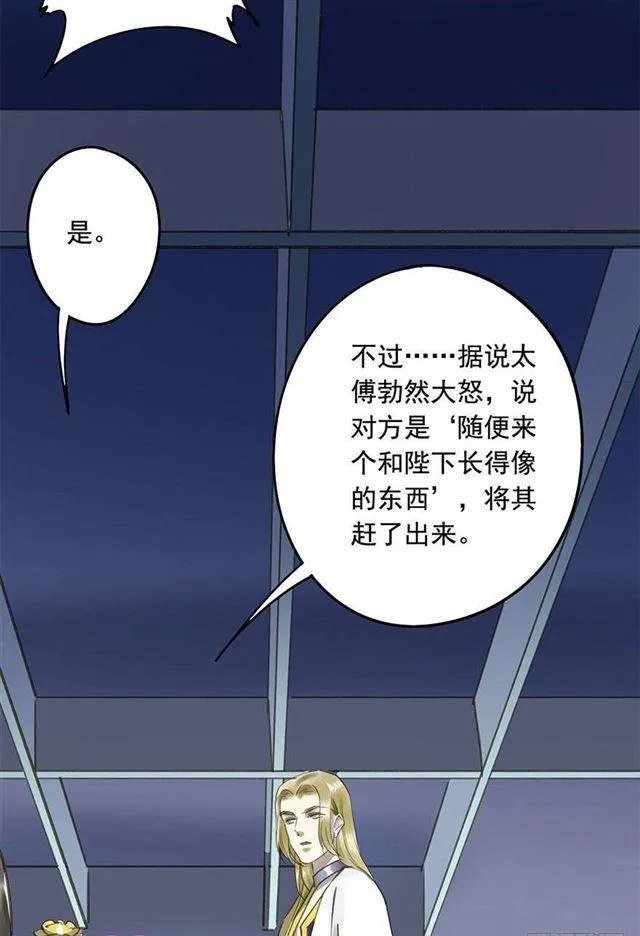 不是你想的那样 第8页