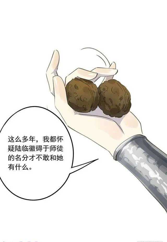 不是你想的那样 第15页