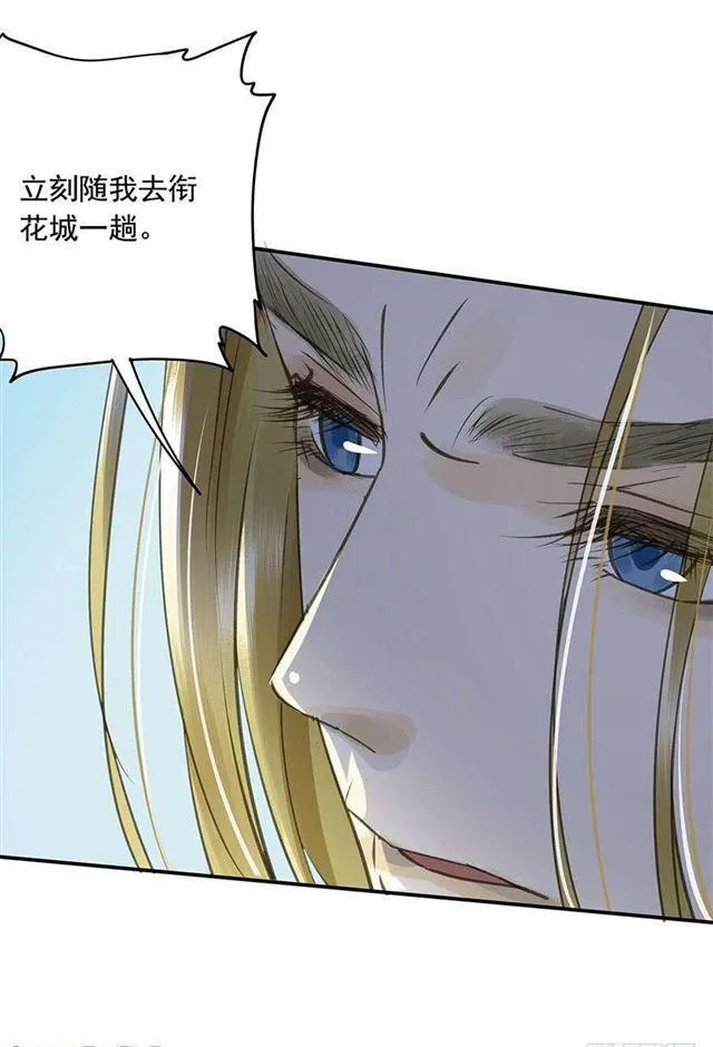 不是你想的那样 第25页