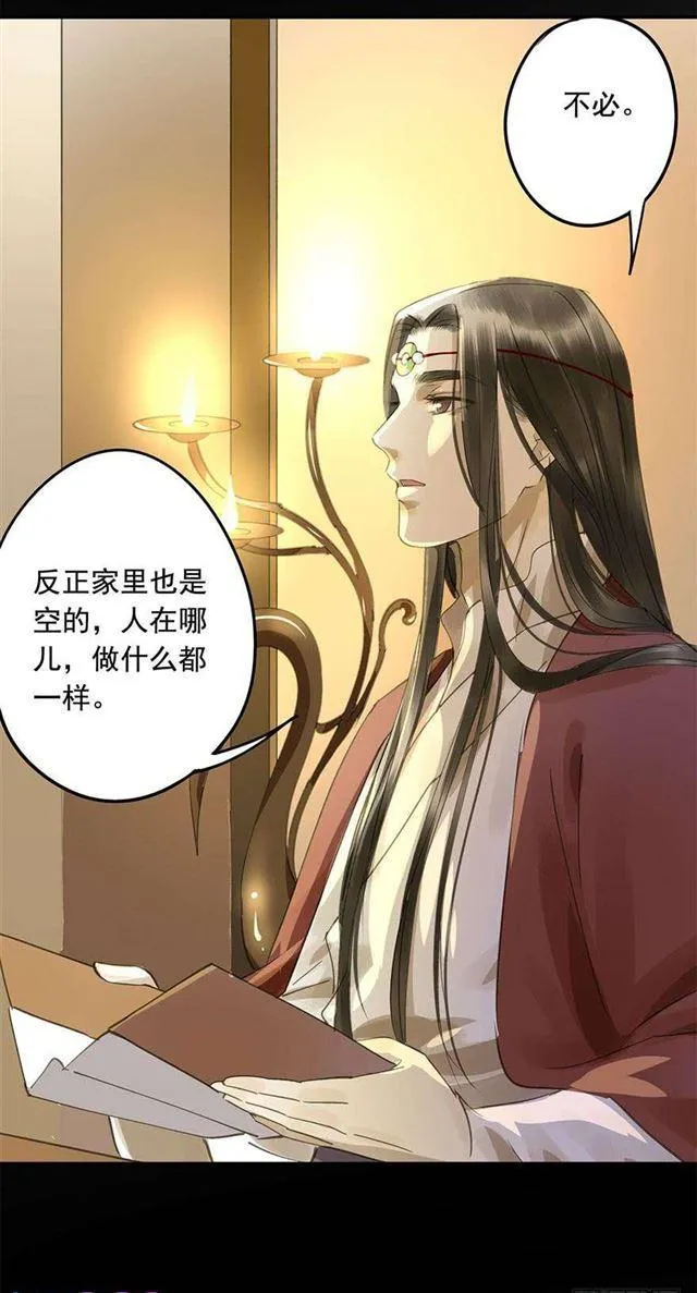不是你想的那样 第41页