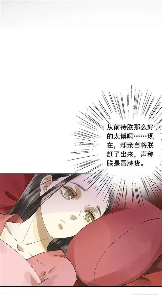 不是你想的那样 第44页