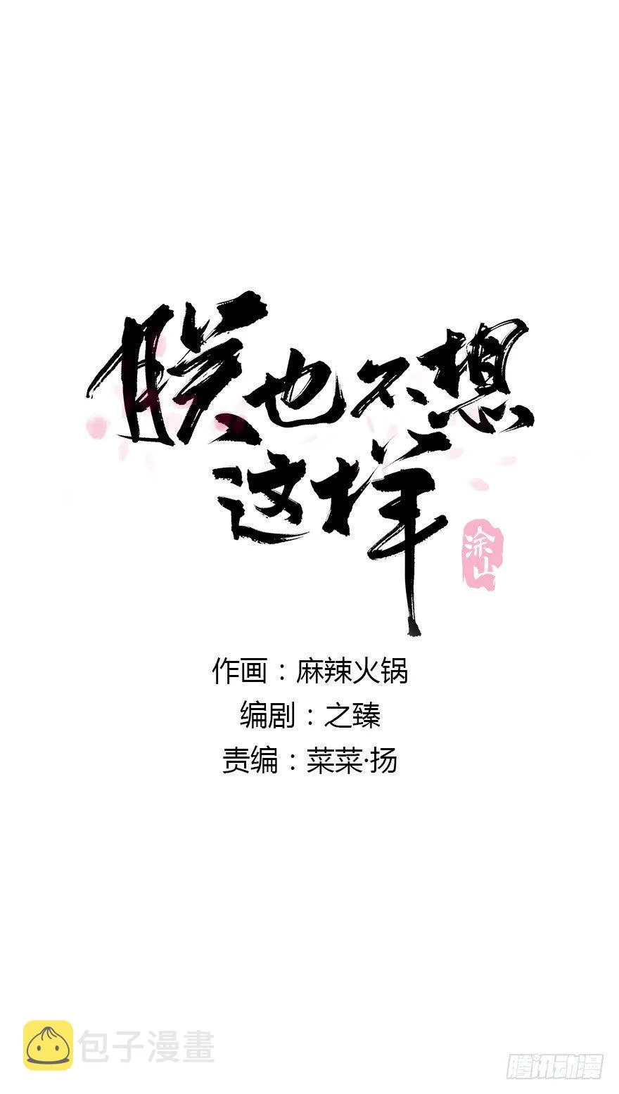 手滑 第1页