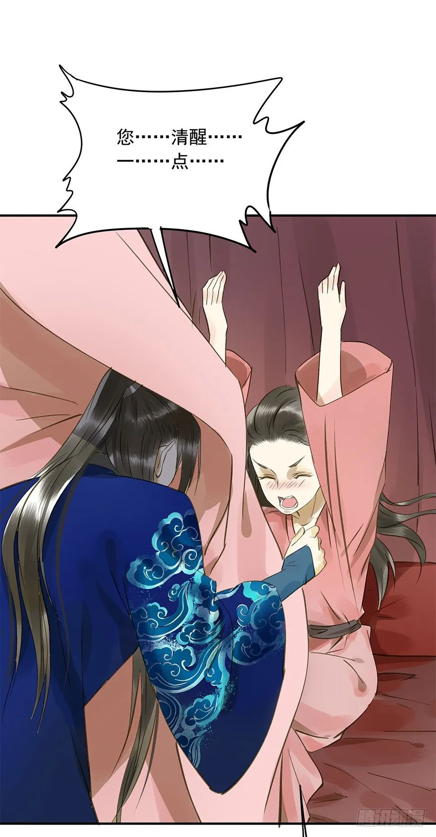 手滑 第4页