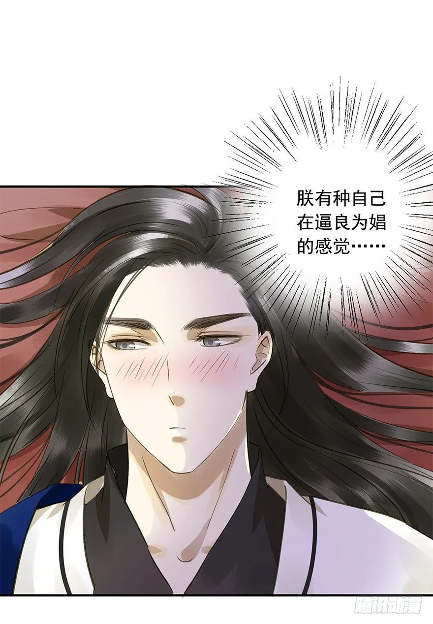 手滑 第10页