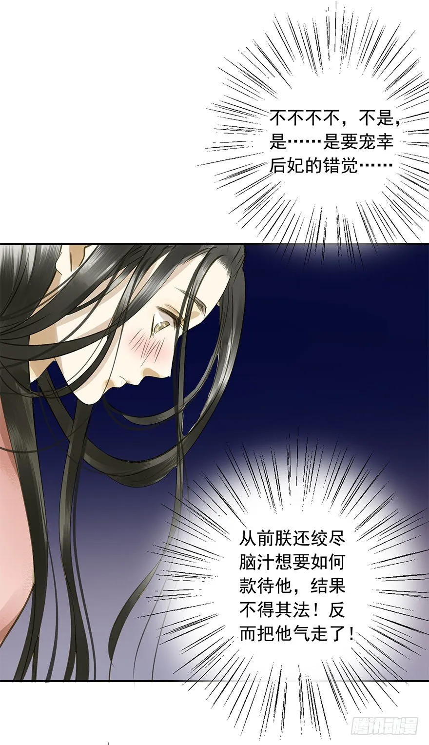 手滑 第11页