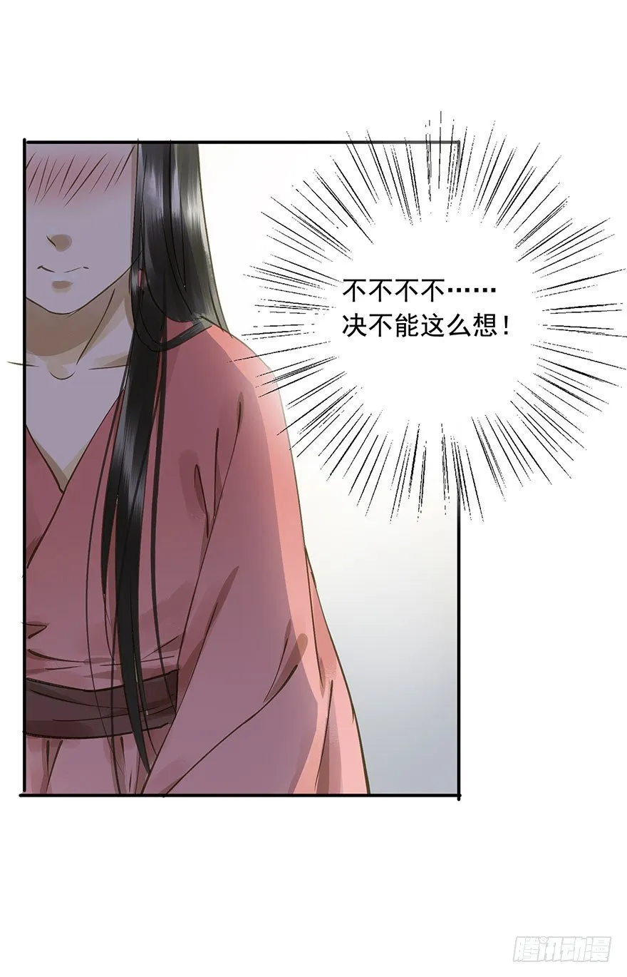 手滑 第13页