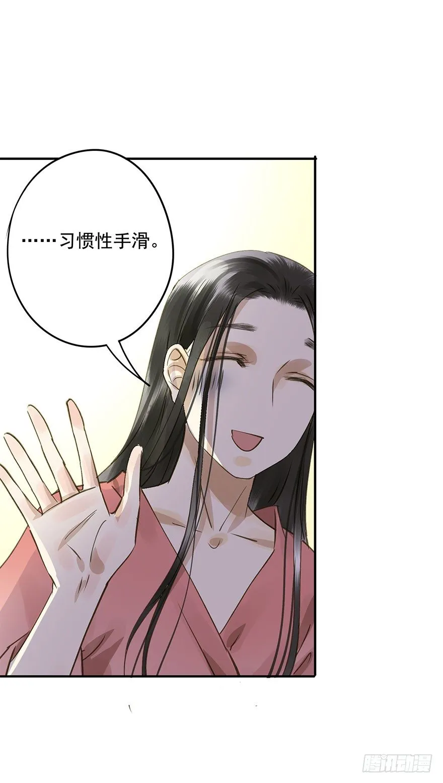 手滑 第20页