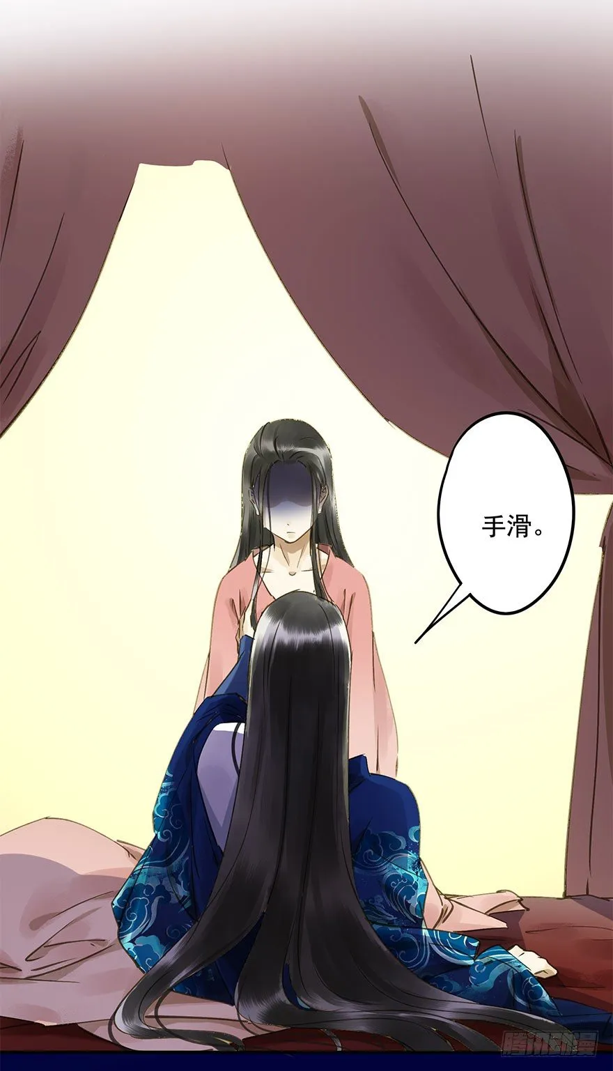 手滑 第23页
