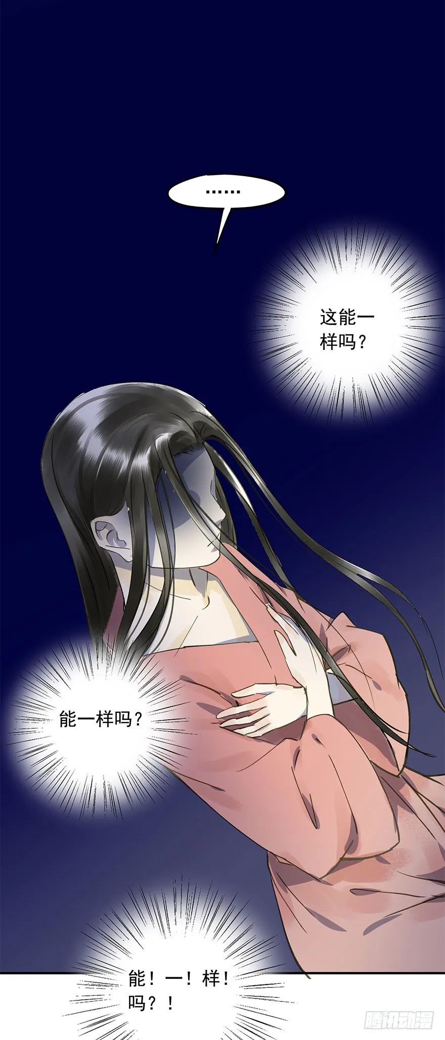 手滑 第24页