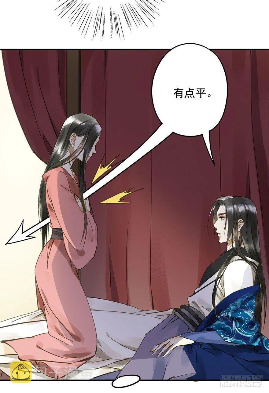 手滑 第25页