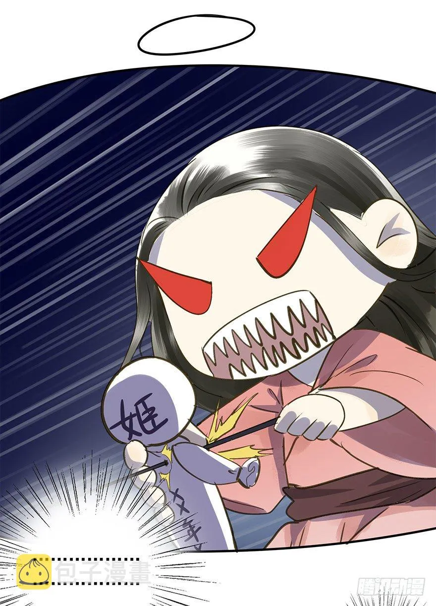 手滑 第26页