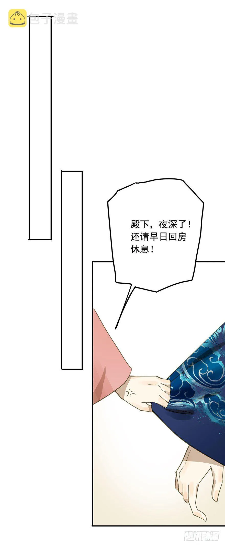 手滑 第33页