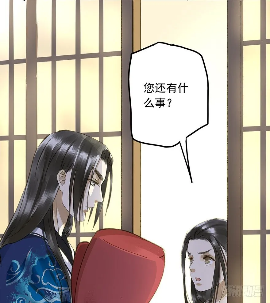 手滑 第38页