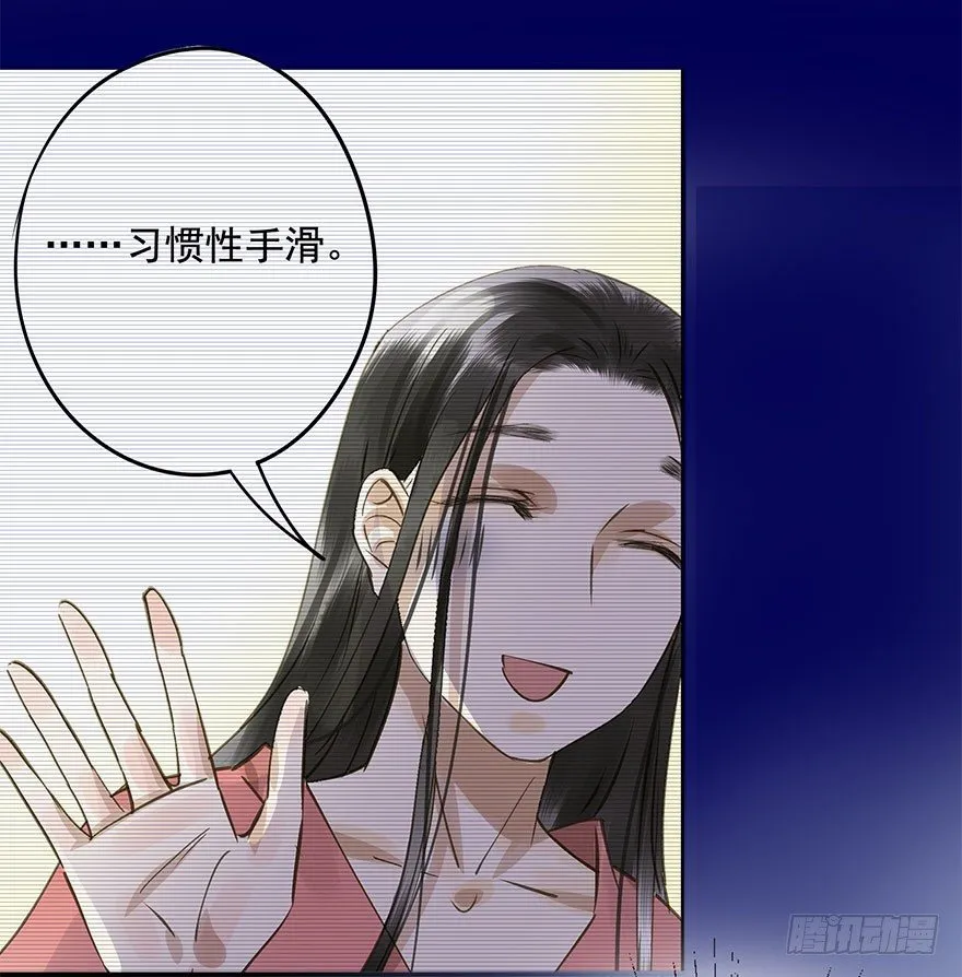 手滑 第47页