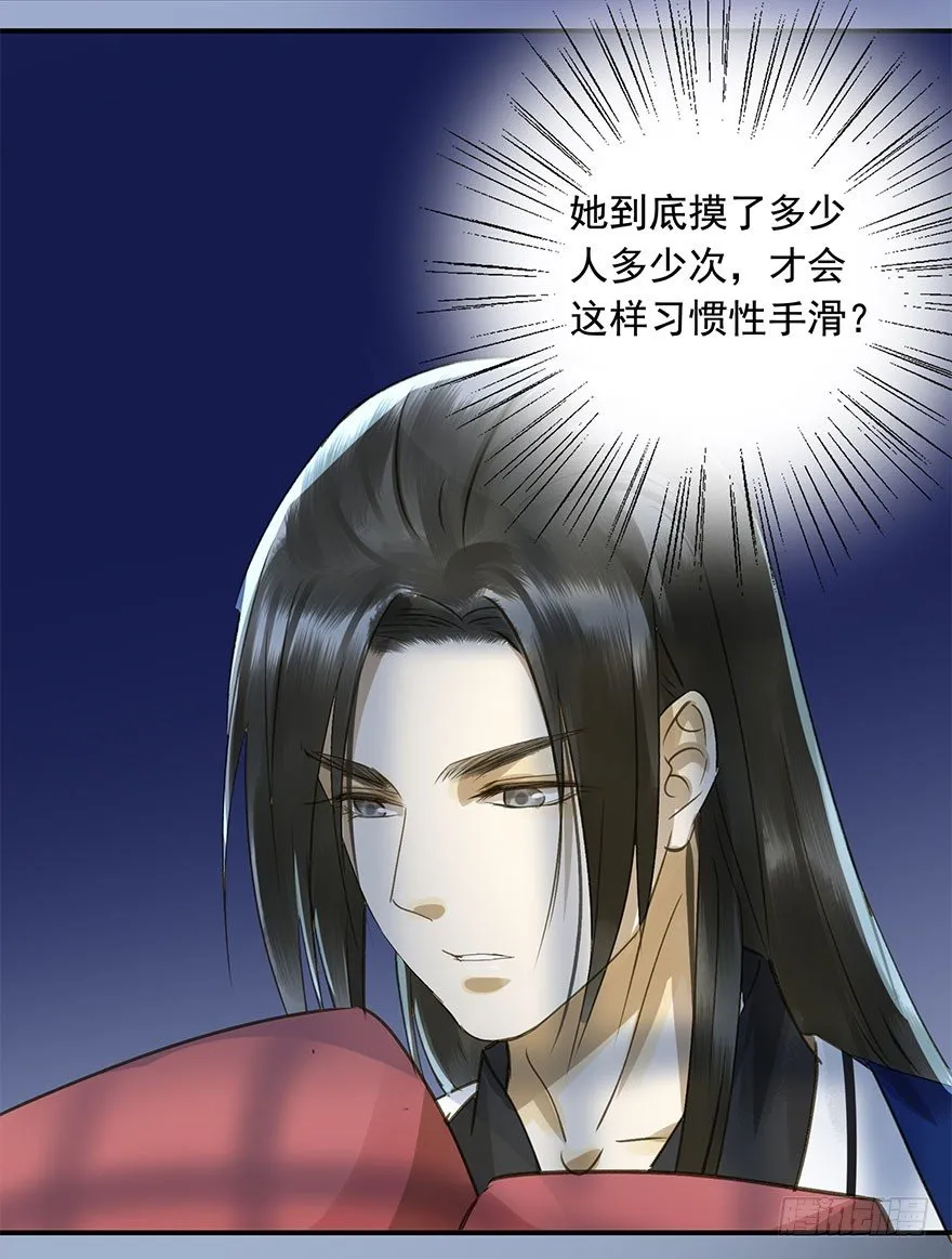 手滑 第48页
