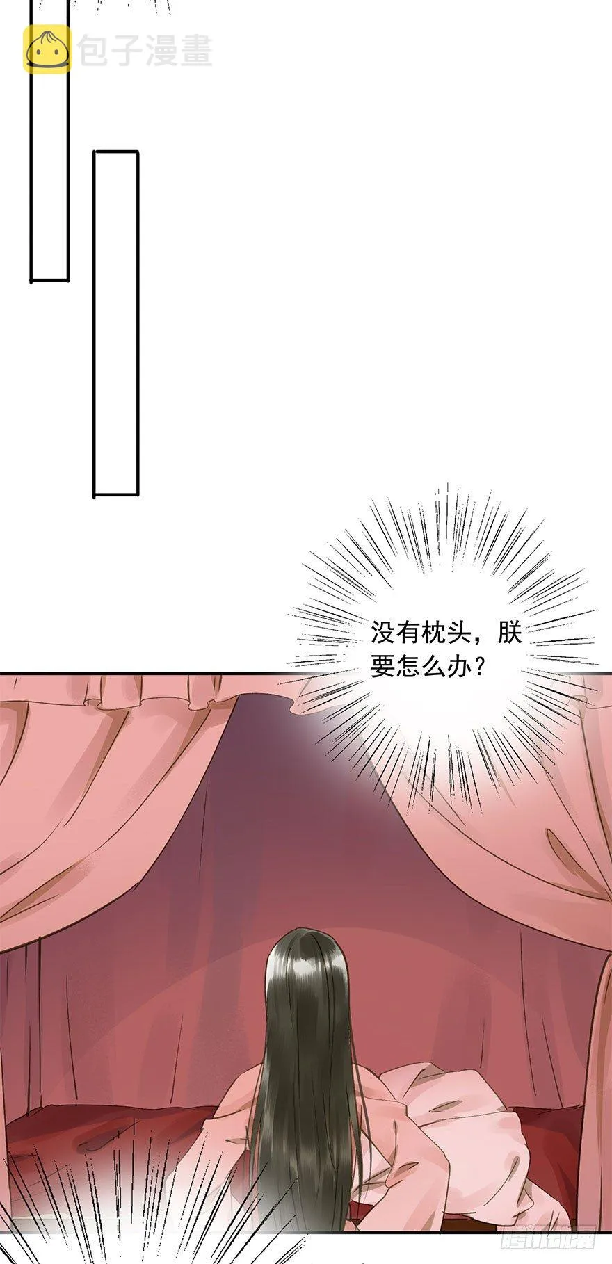 手滑 第51页