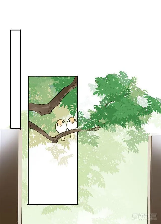 你给朕等着！ 第2页