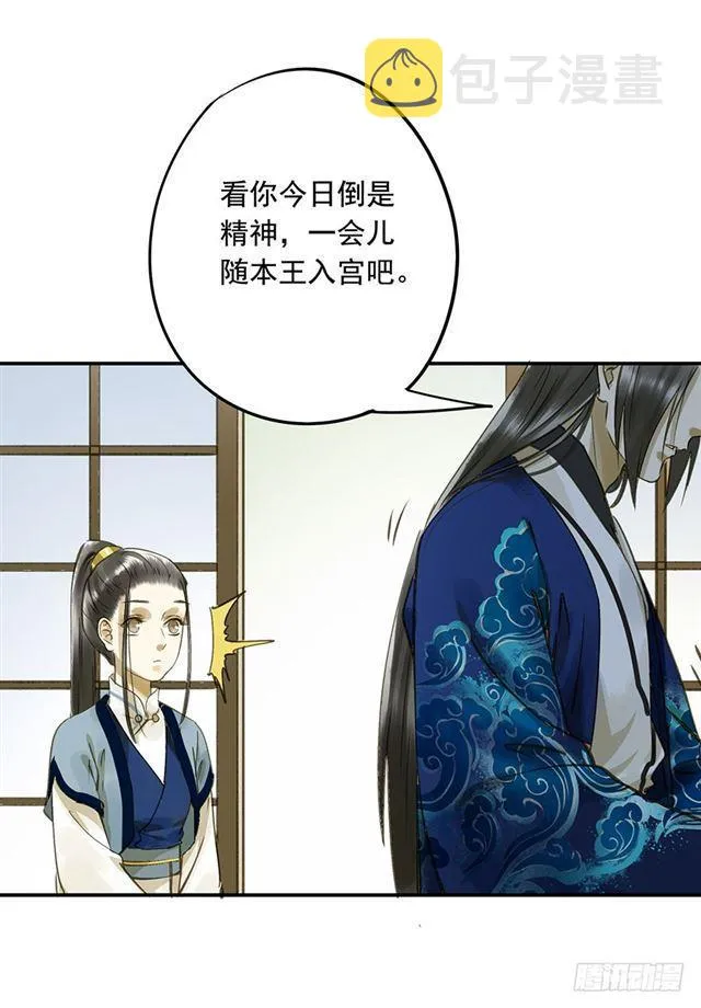 你给朕等着！ 第7页