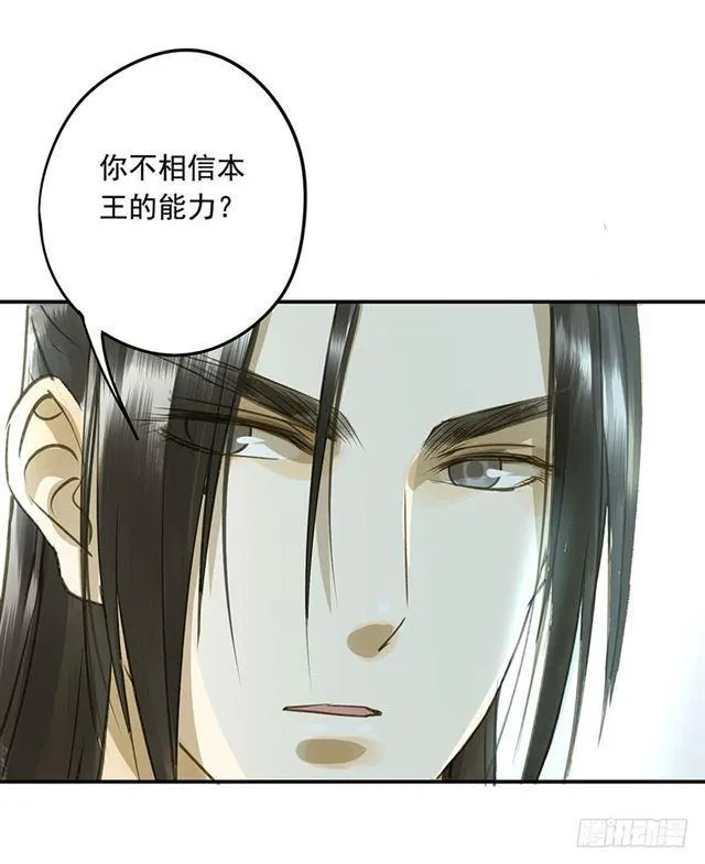 你给朕等着！ 第13页