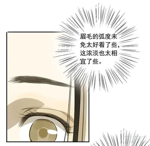 你给朕等着！ 第19页