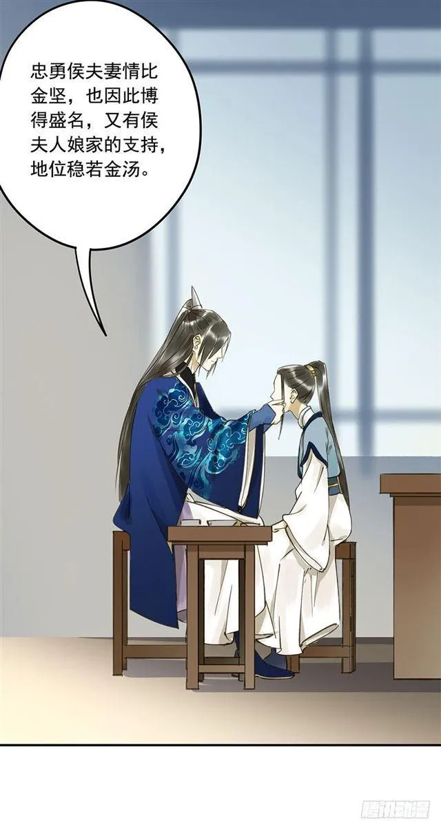 你给朕等着！ 第27页