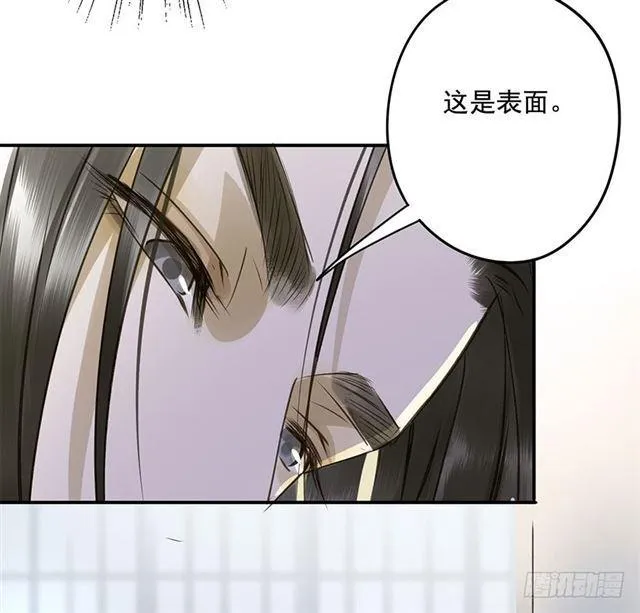你给朕等着！ 第31页