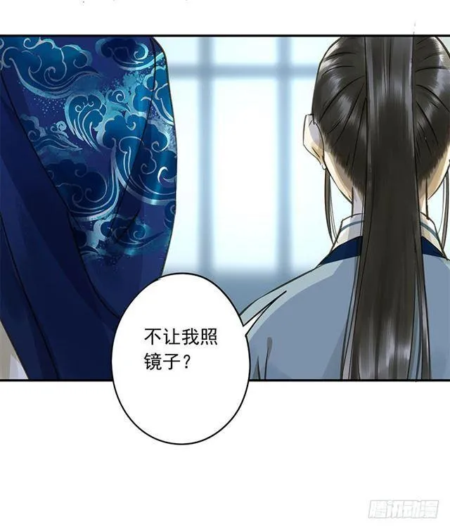 你给朕等着！ 第41页