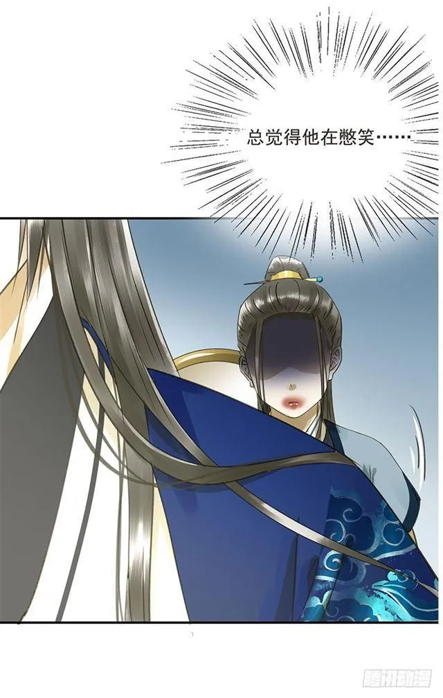 你给朕等着！ 第43页