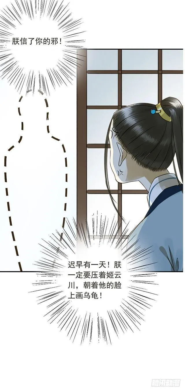 你给朕等着！ 第47页